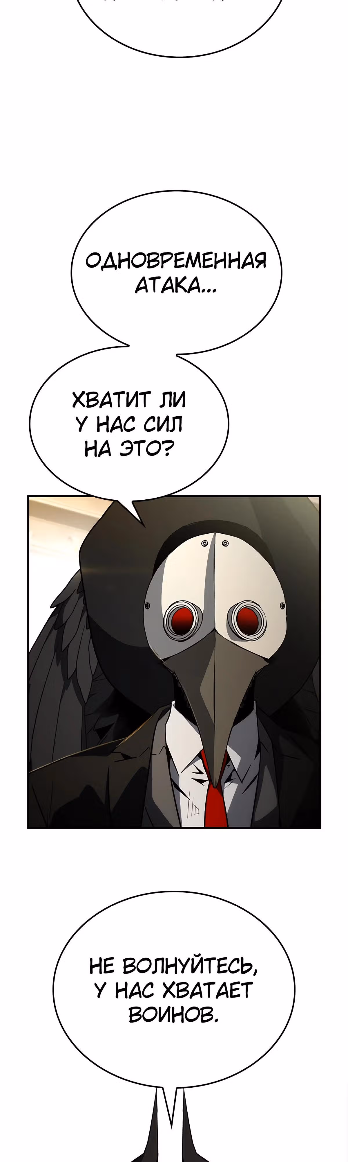 Создатель плохой концовки — Том 1 · Глава 79, страница 10