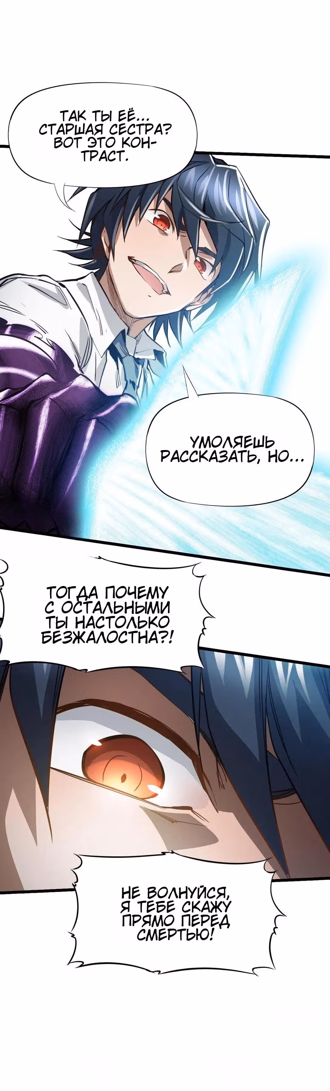 Божья рука — Том 1 · Глава 35, страница 41