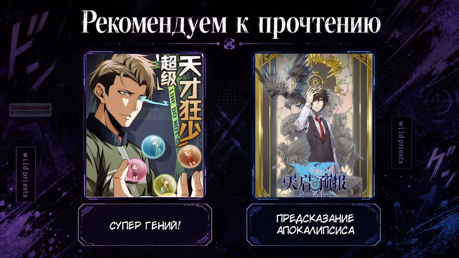 Божья рука — Том 1 · Глава 35, страница 42