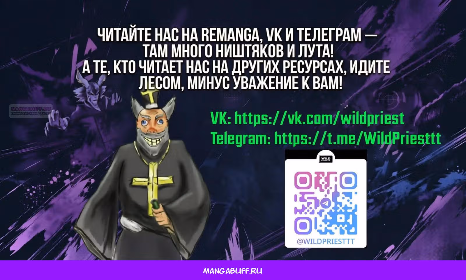 Божья рука — Том 1 · Глава 35, страница 44
