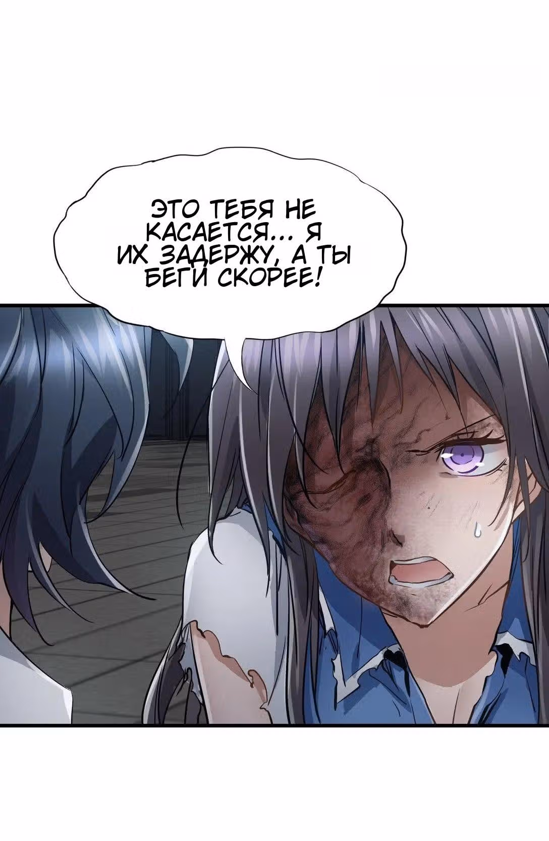 Божья рука — Том 1 · Глава 35, страница 7