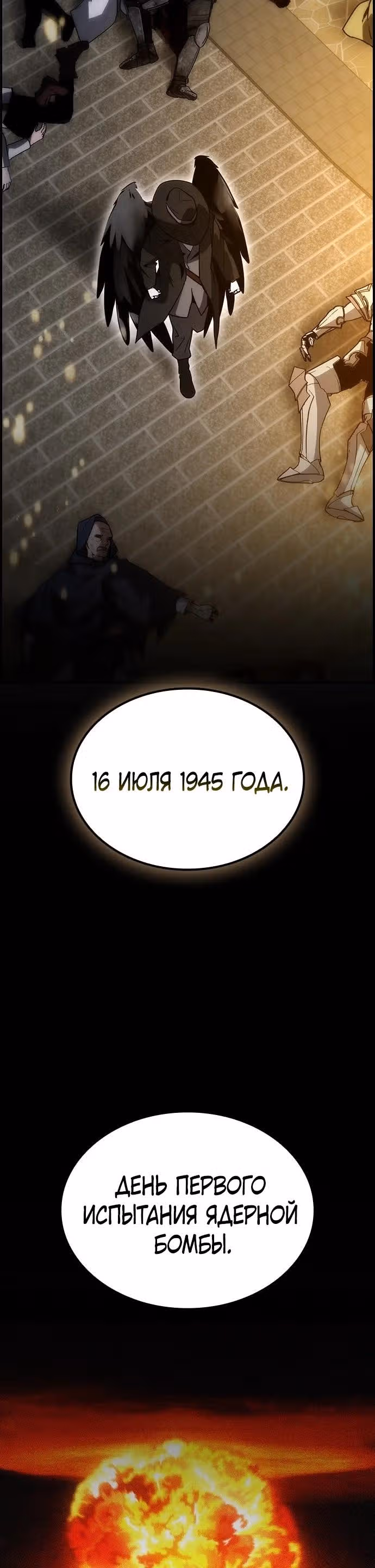 Создатель плохой концовки — Том 1 · Глава 73, страница 15