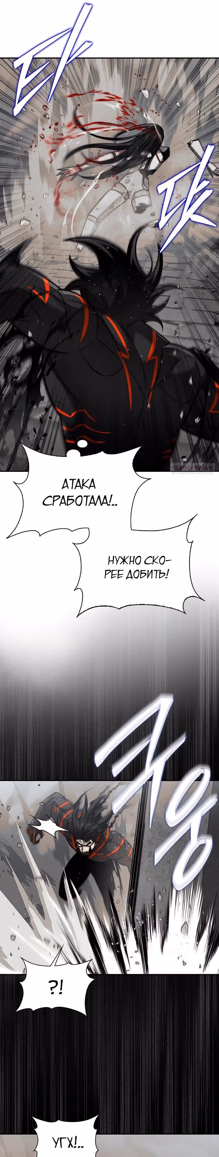 31-я фигура переворачивает доску вверх дном — Том 1 · Глава 100, страница 30
