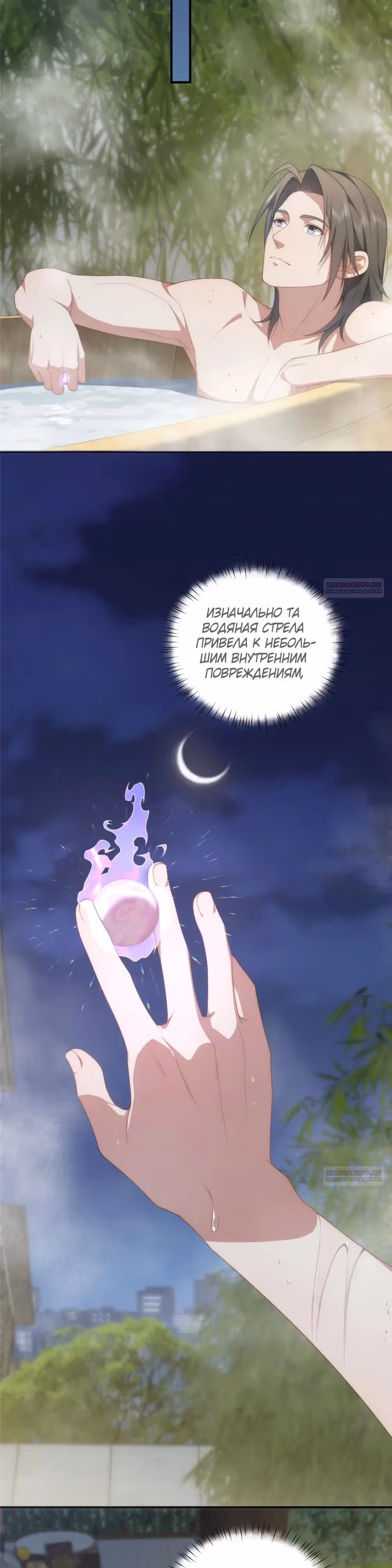 Что делать, если главная героиня сбежала из новеллы? — Том 1 · Глава 94, страница 6