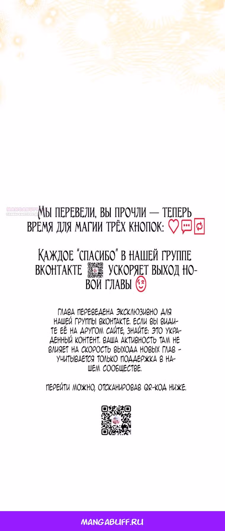 Святая, удочеренная эрцгерцогом — Том 1 · Глава 81, страница 65