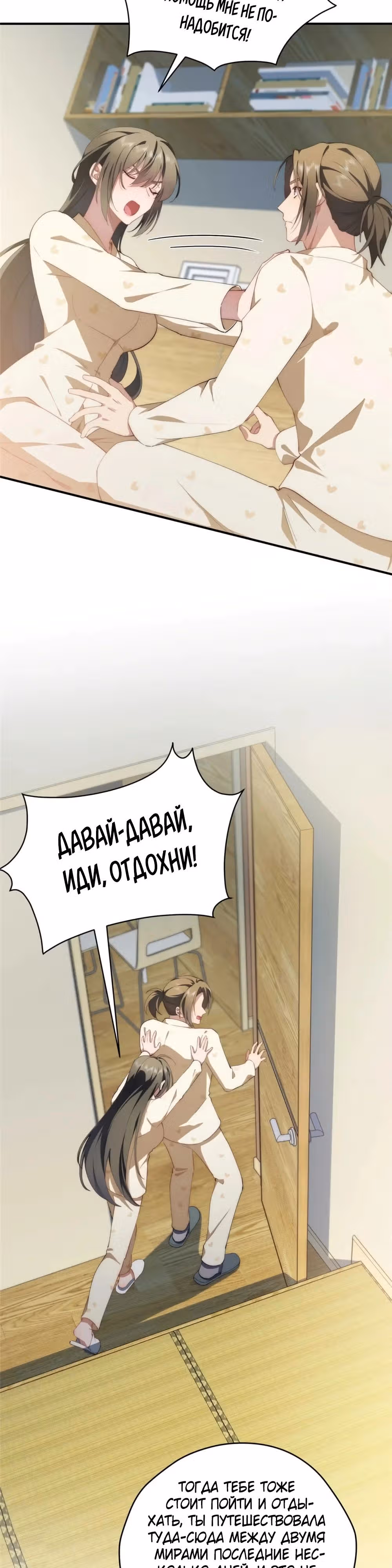 Что делать, если главная героиня сбежала из новеллы? — Том 1 · Глава 106, страница 7