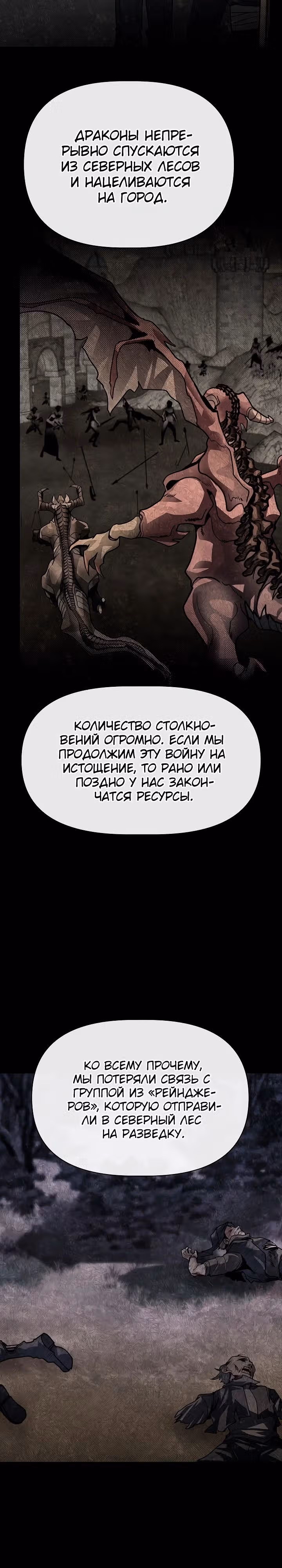 Младший брат погибшего героя — Том 2 · Глава 87, страница 13