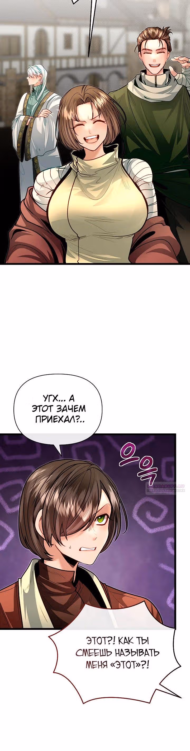 Младший брат погибшего героя — Том 2 · Глава 87, страница 6