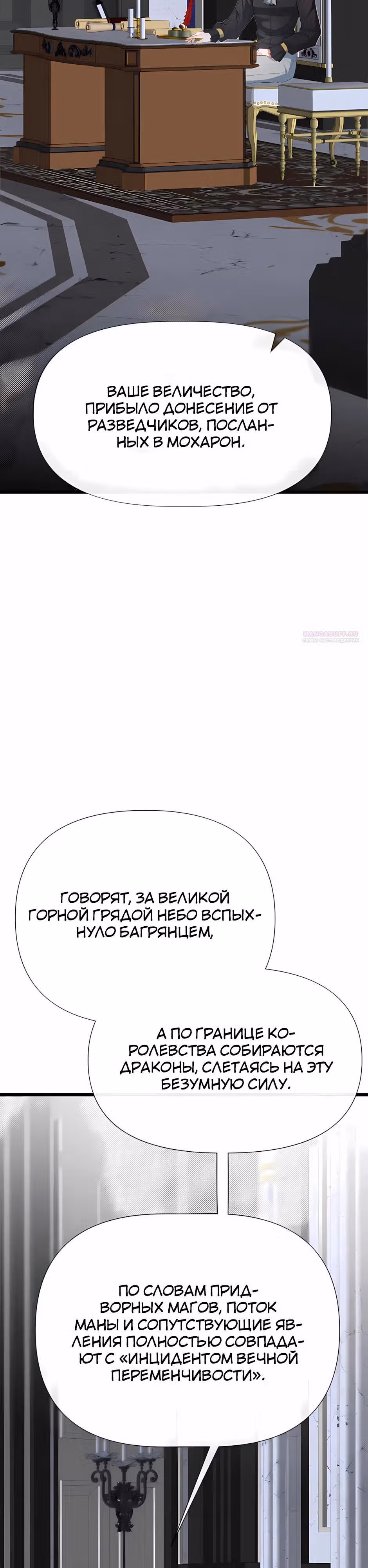 Младший брат погибшего героя — Том 3 · Глава 124, страница 2