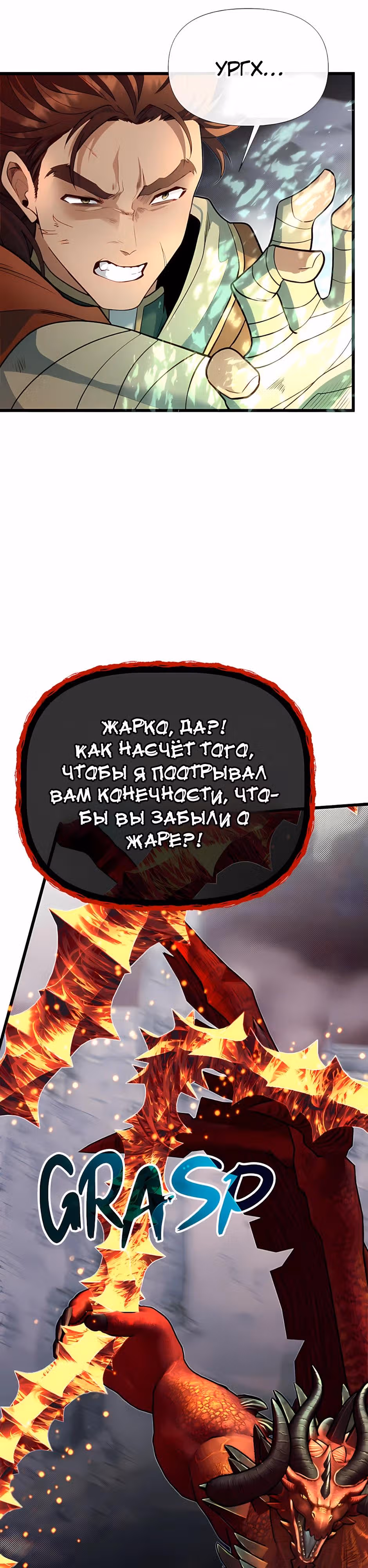 Младший брат погибшего героя — Том 3 · Глава 124, страница 21