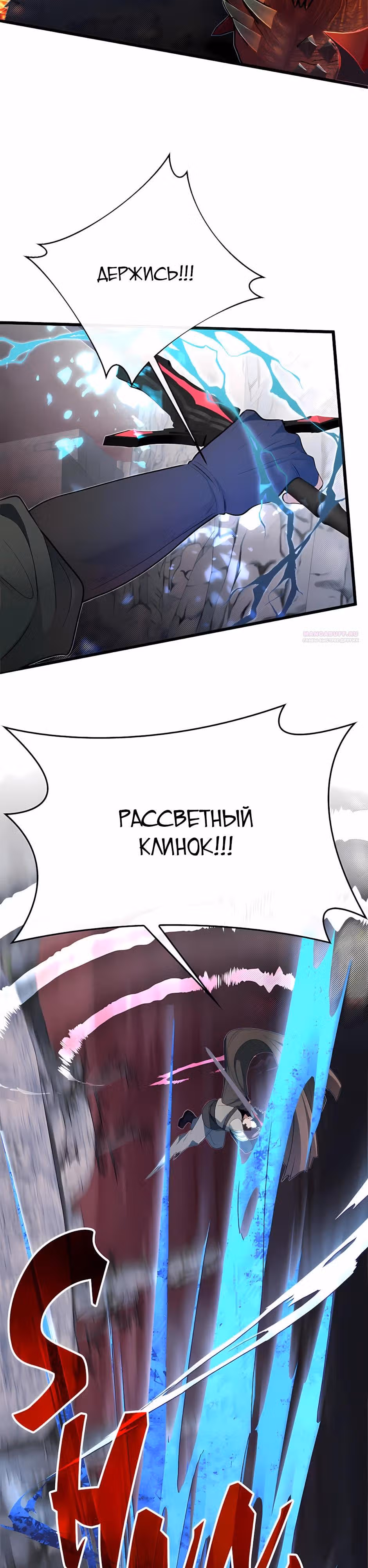 Младший брат погибшего героя — Том 3 · Глава 124, страница 22