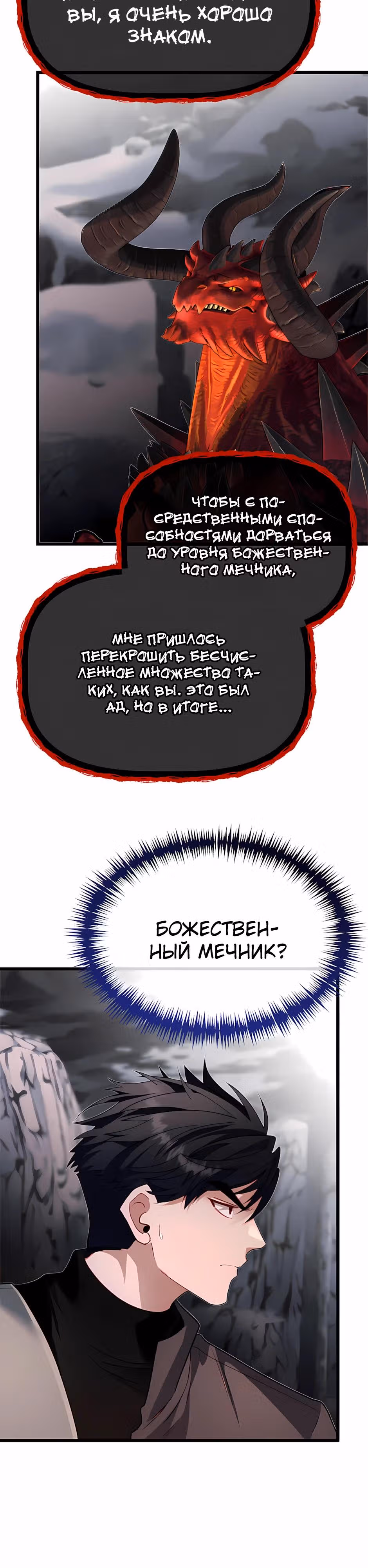 Младший брат погибшего героя — Том 3 · Глава 124, страница 35