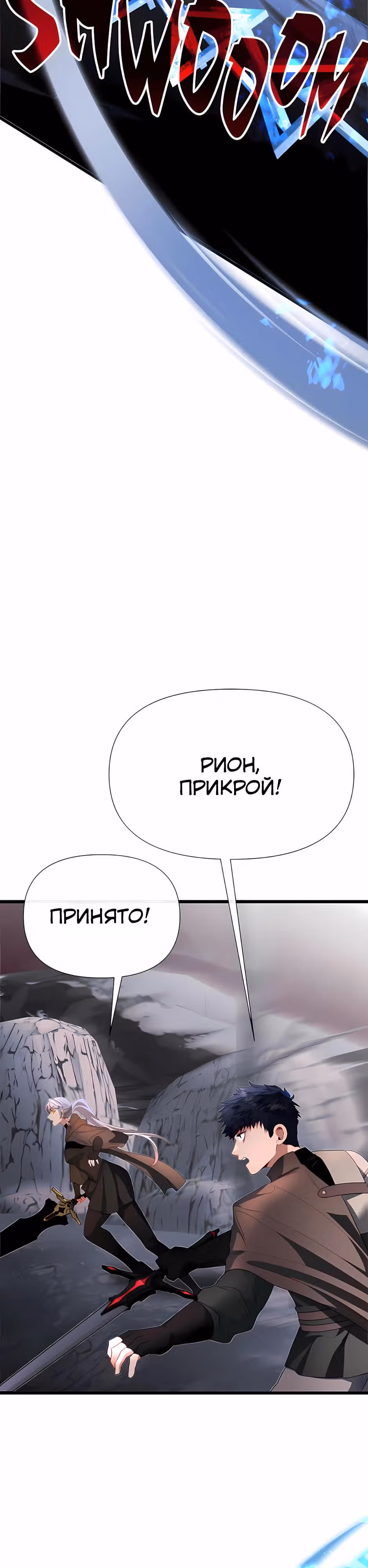 Младший брат погибшего героя — Том 3 · Глава 124, страница 37