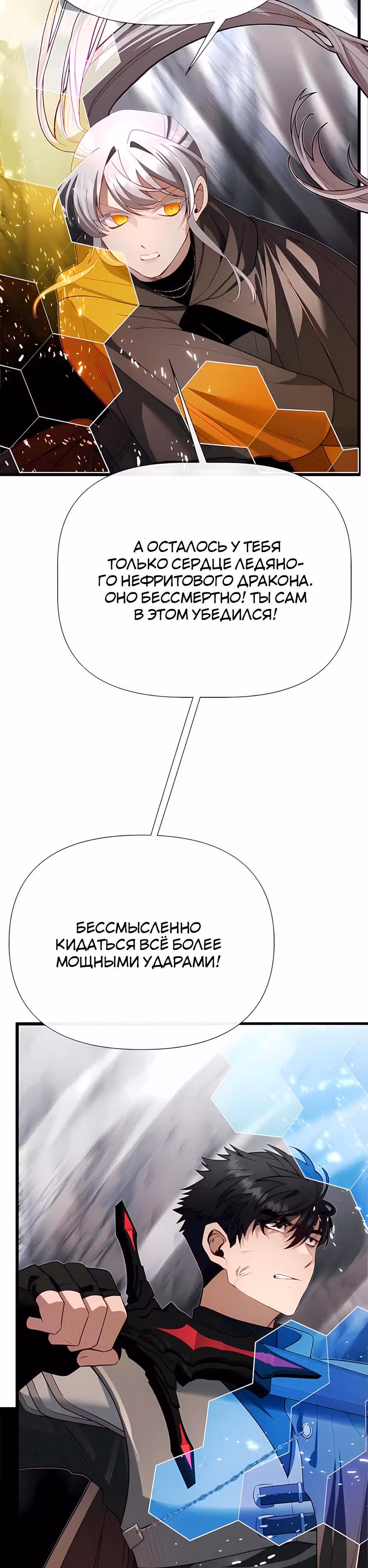 Младший брат погибшего героя — Том 3 · Глава 124, страница 40