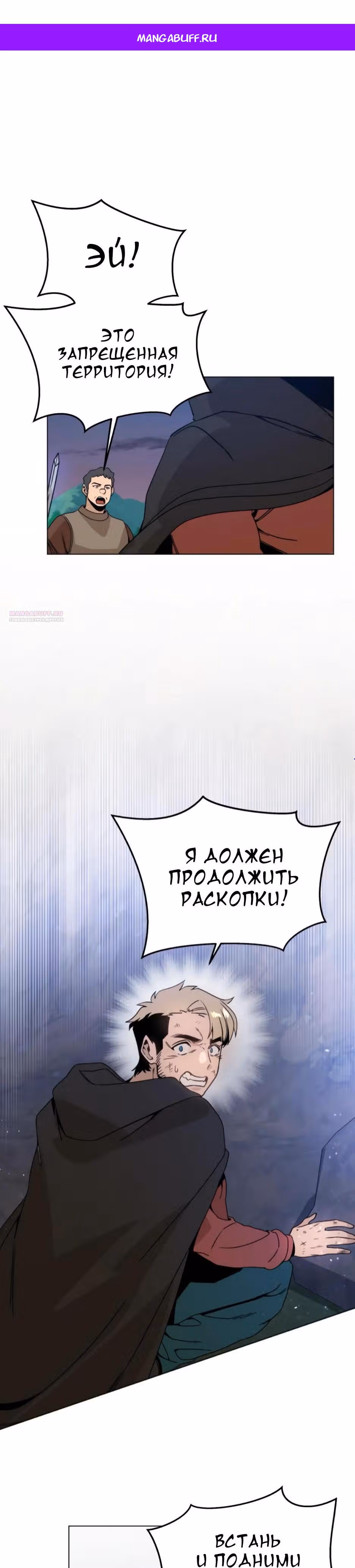 Жизнь в новом мире после отставки — Том 1 · Глава 137, страница 1