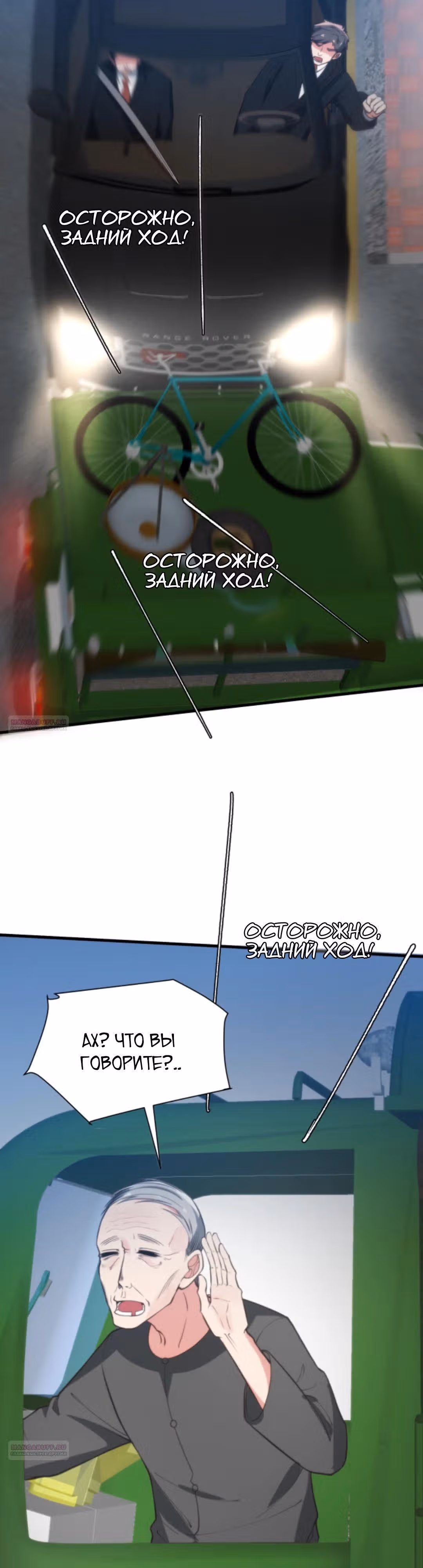 У меня 90 миллиардов на счету — Том 1 · Глава 332, страница 14