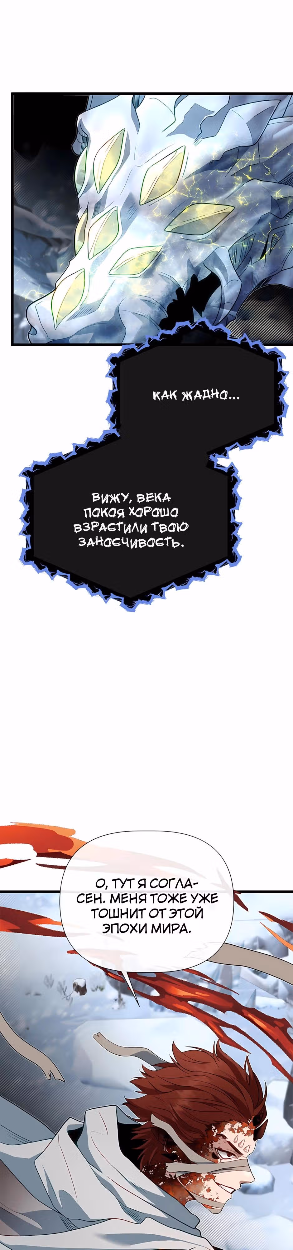 Младший брат погибшего героя — Том 3 · Глава 121, страница 15