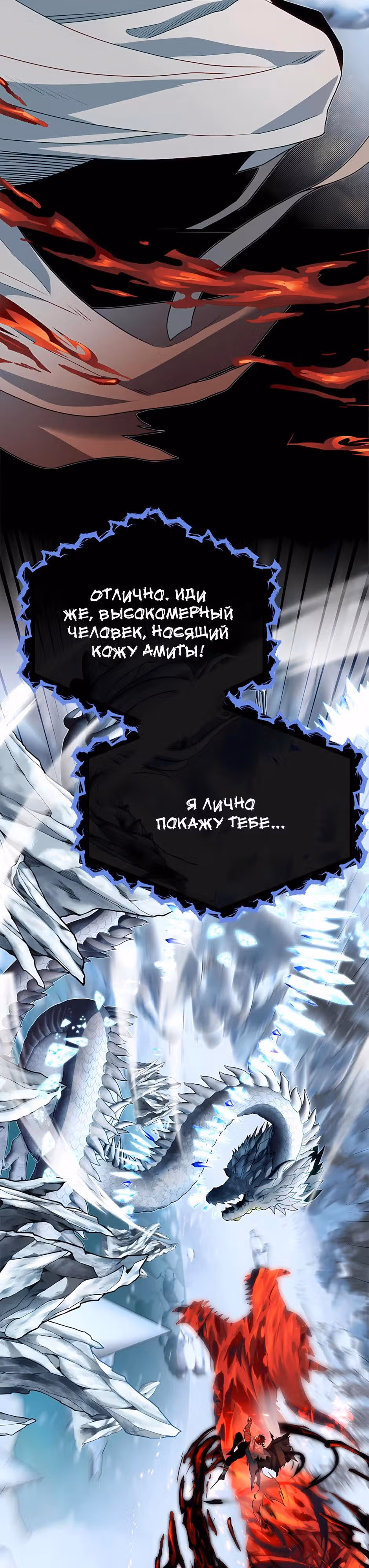 Младший брат погибшего героя — Том 3 · Глава 121, страница 16