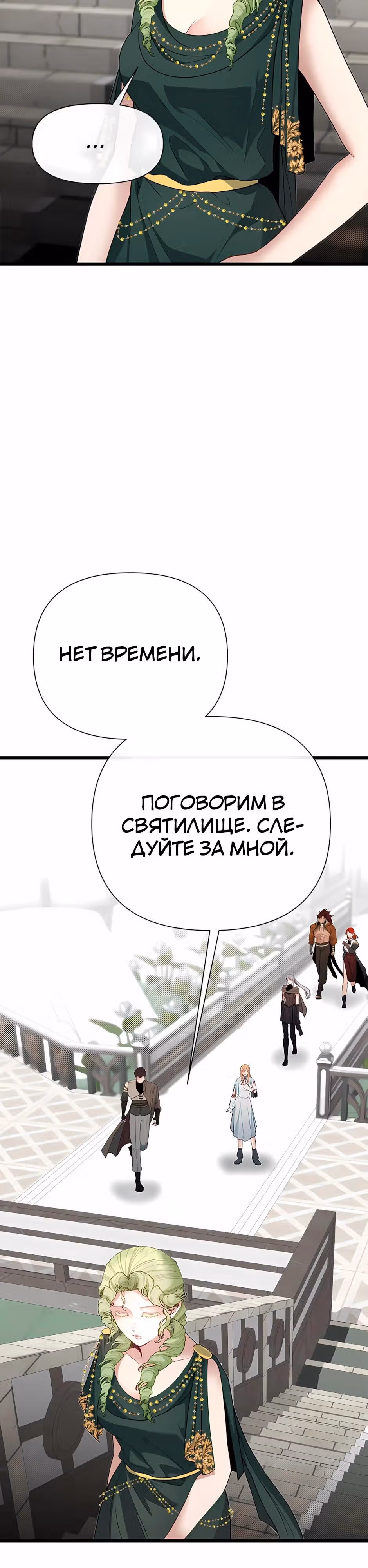 Младший брат погибшего героя — Том 3 · Глава 121, страница 25
