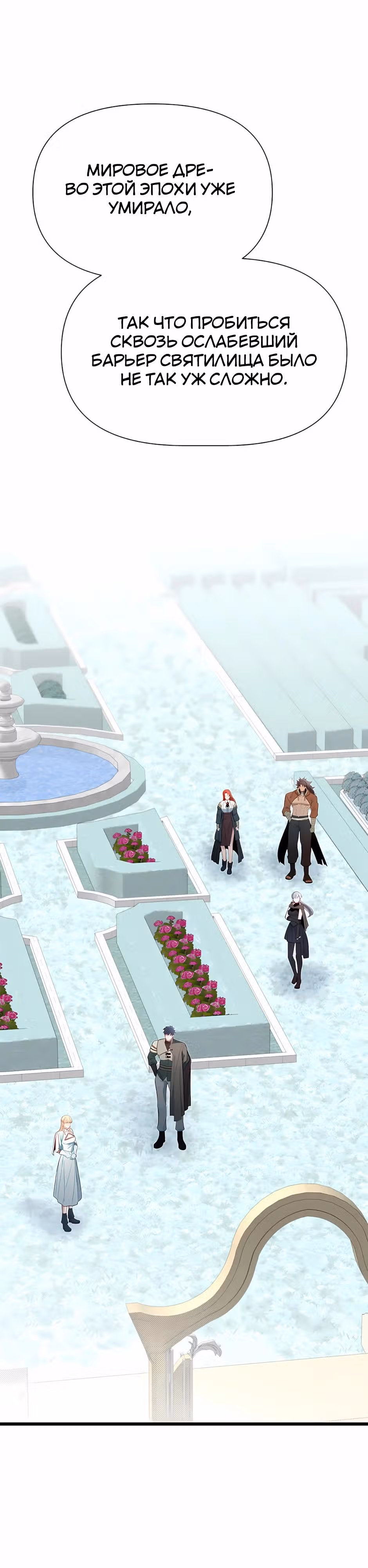 Младший брат погибшего героя — Том 3 · Глава 121, страница 33