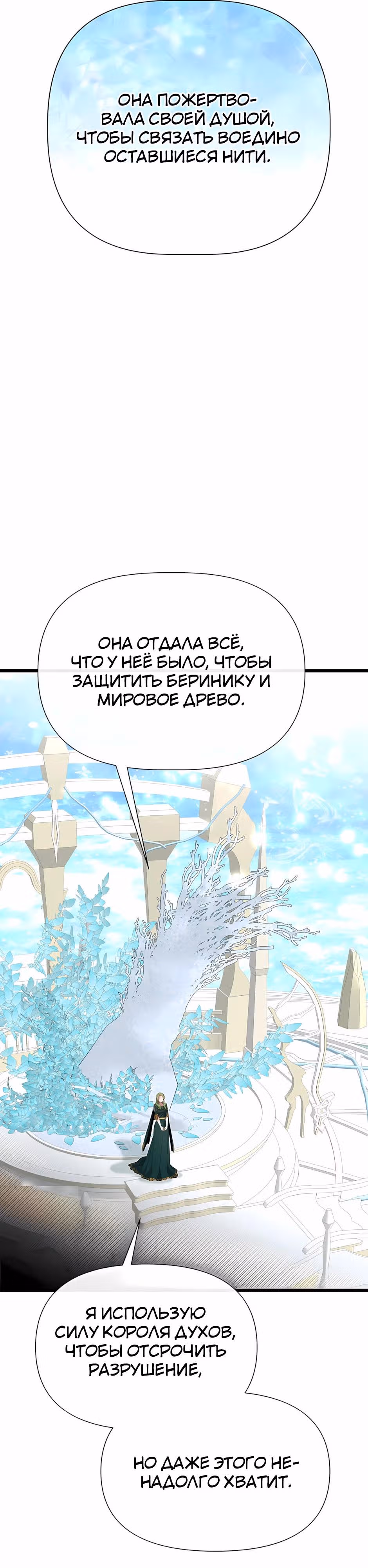 Младший брат погибшего героя — Том 3 · Глава 121, страница 37
