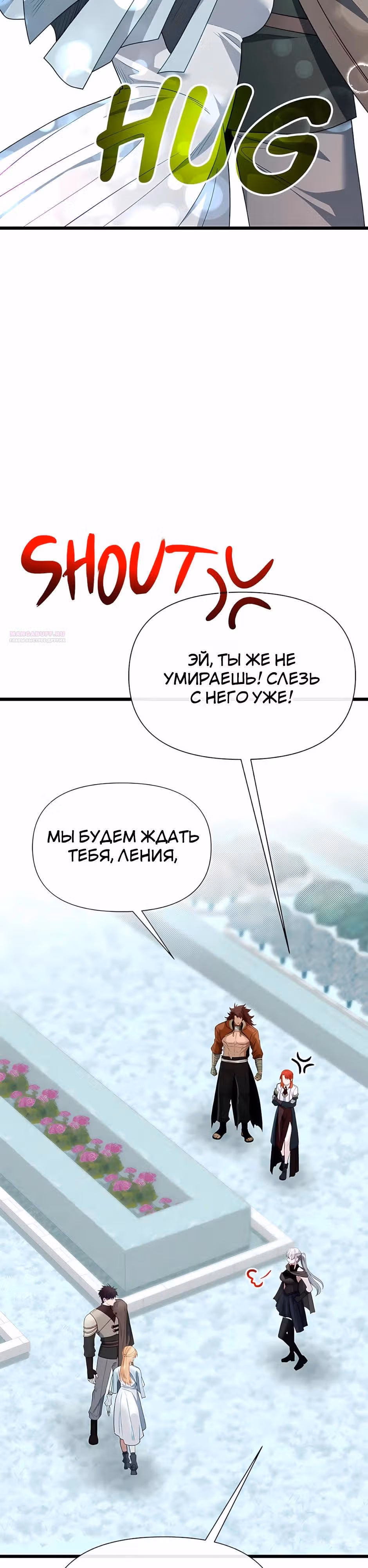Младший брат погибшего героя — Том 3 · Глава 121, страница 50