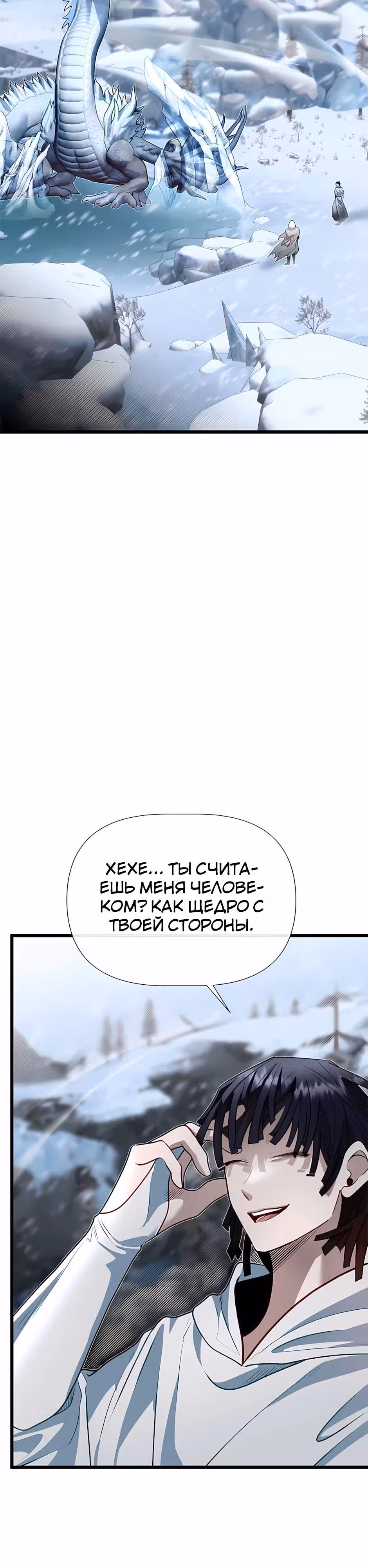 Младший брат погибшего героя — Том 3 · Глава 121, страница 8
