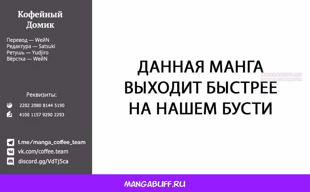 Я прибрал к рукам девушку, которая потеряла своего жениха, и теперь я учу её всяким плохим вещам, кормлю вкусняшками, наряжаю в красивые вещи и вообще делаю её самой счастливой девушкой на земле! — Том 4 · Глава 45, страница 22