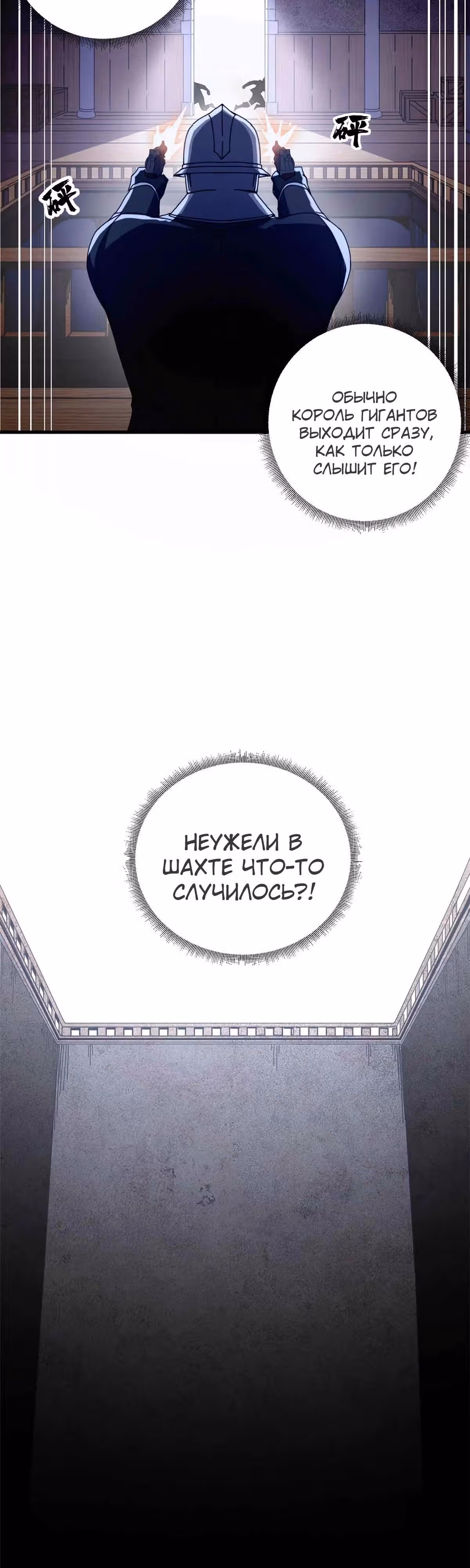 Надзиратель, охраняющий ведьм — Том 1 · Глава 122, страница 13