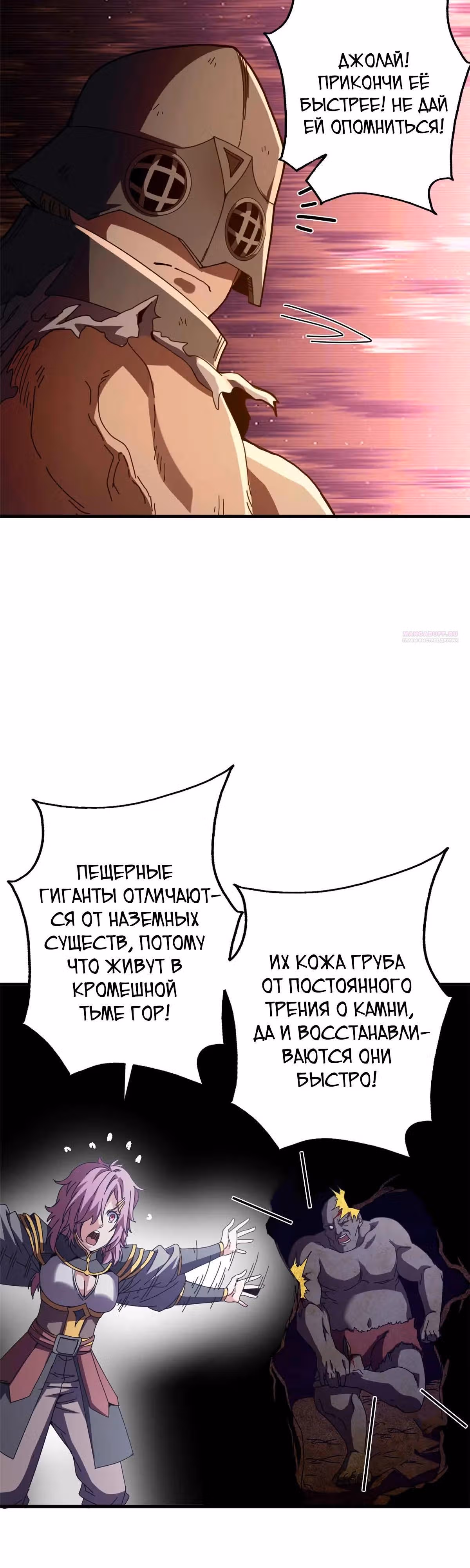 Надзиратель, охраняющий ведьм — Том 1 · Глава 122, страница 22