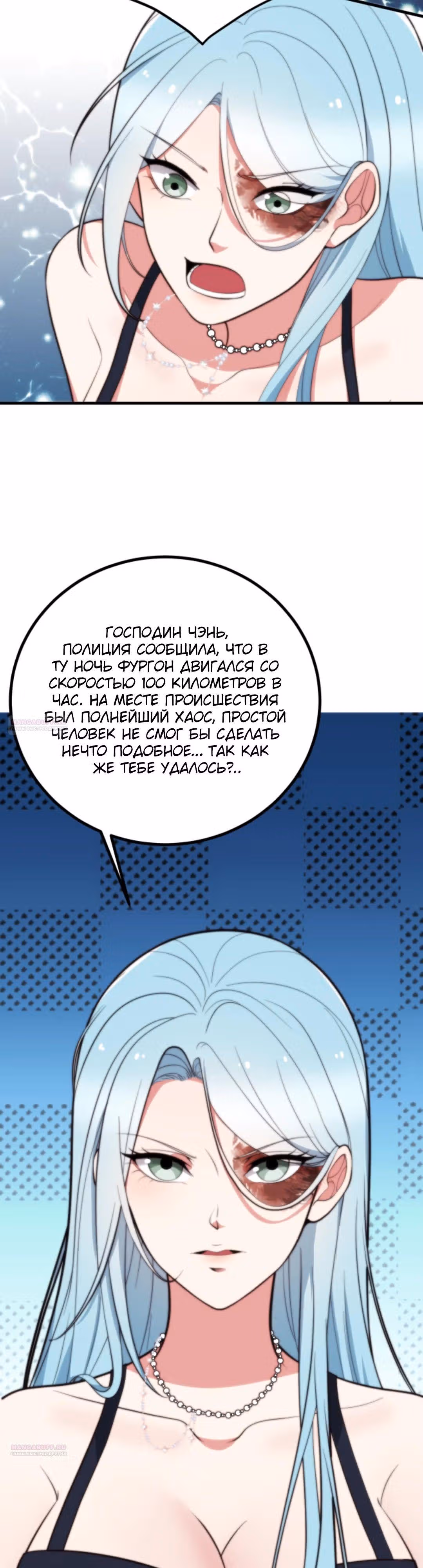 У меня 90 миллиардов на счету — Том 1 · Глава 359, страница 15