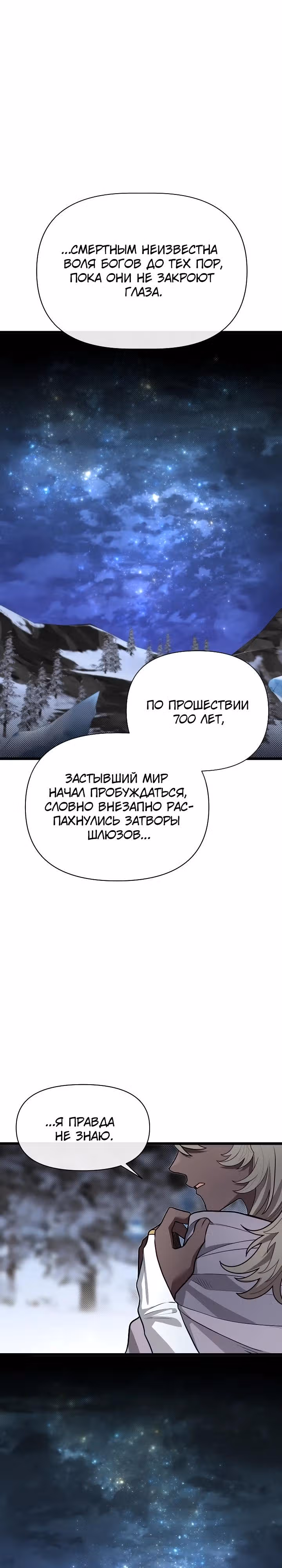 Младший брат погибшего героя — Том 3 · Глава 114, страница 25