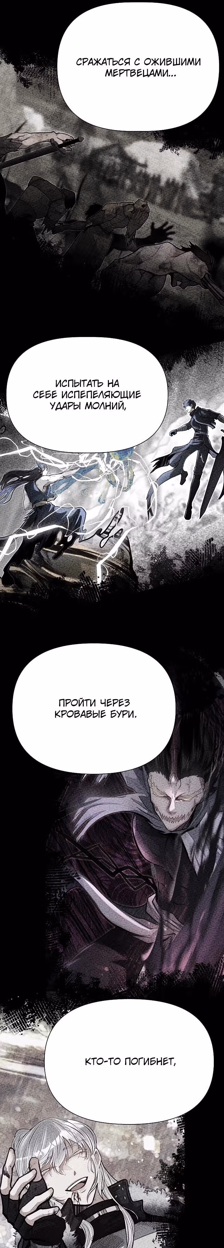 Младший брат погибшего героя — Том 3 · Глава 114, страница 31