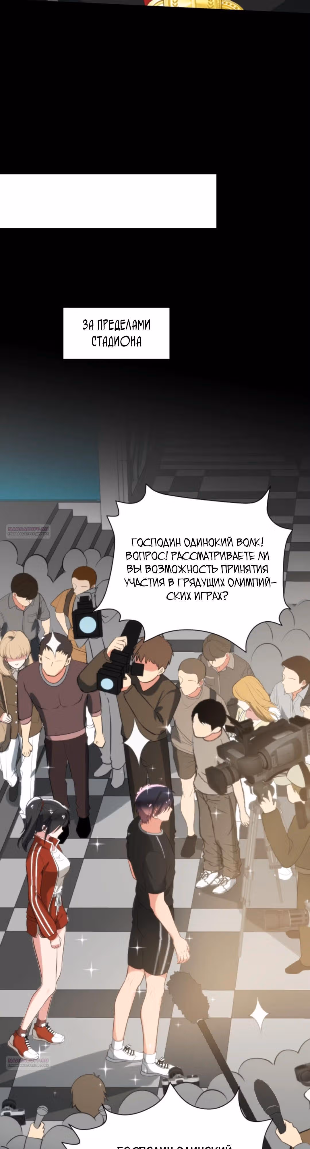 У меня 90 миллиардов на счету — Том 1 · Глава 316, страница 15