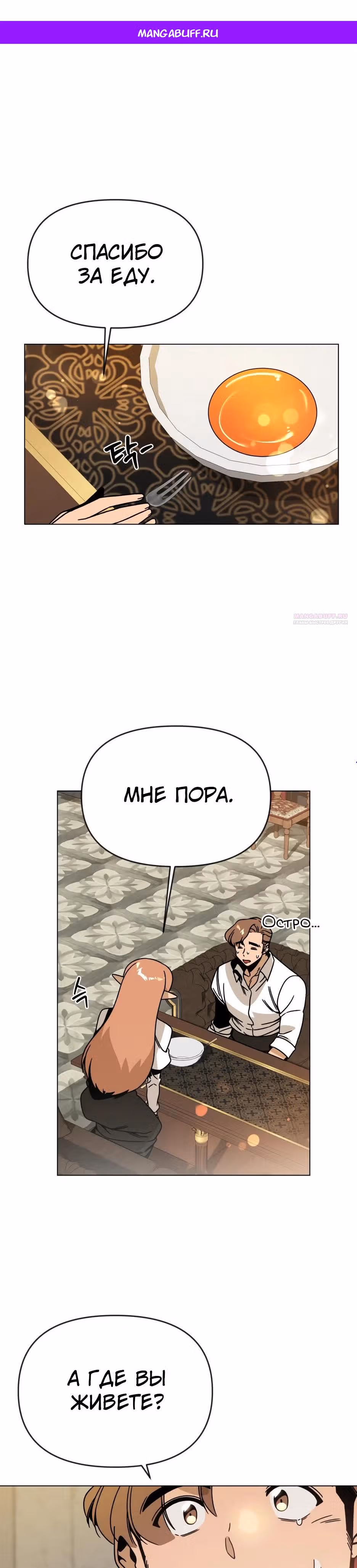 Жизнь в новом мире после отставки — Том 1 · Глава 135, страница 1