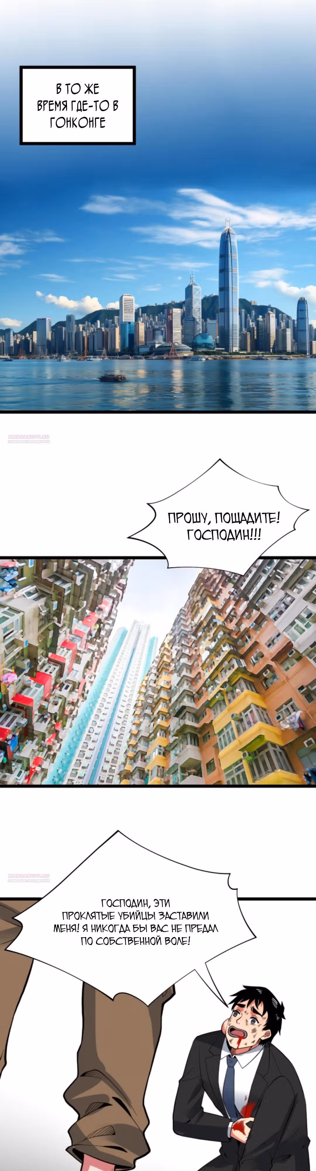 У меня 90 миллиардов на счету — Том 1 · Глава 510, страница 8