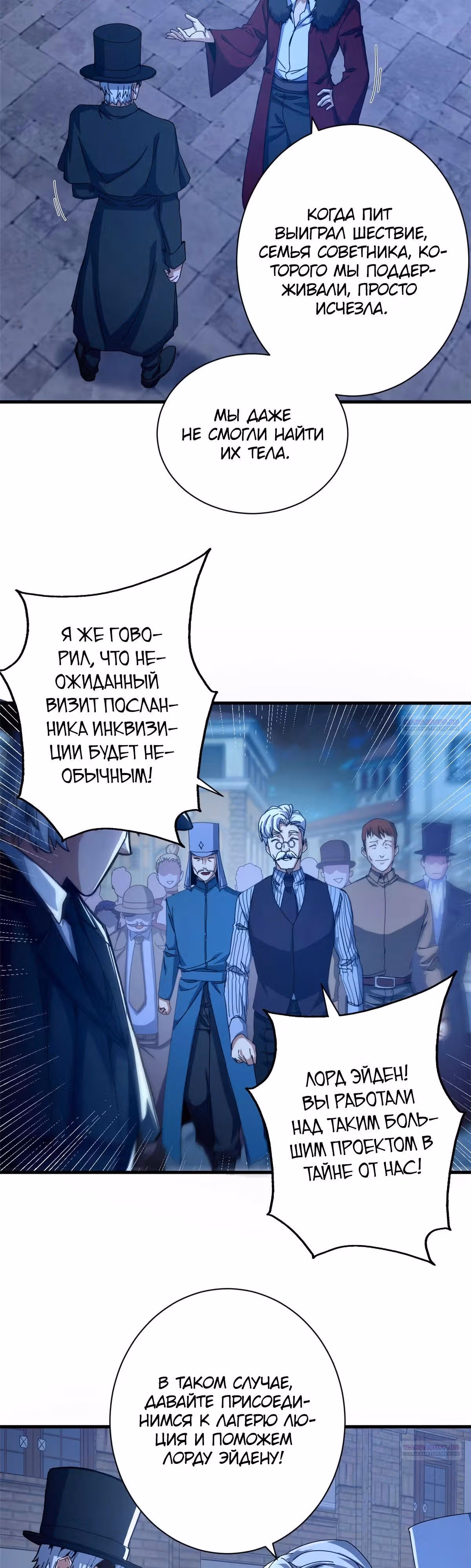 Надзиратель, охраняющий ведьм — Том 1 · Глава 78, страница 14