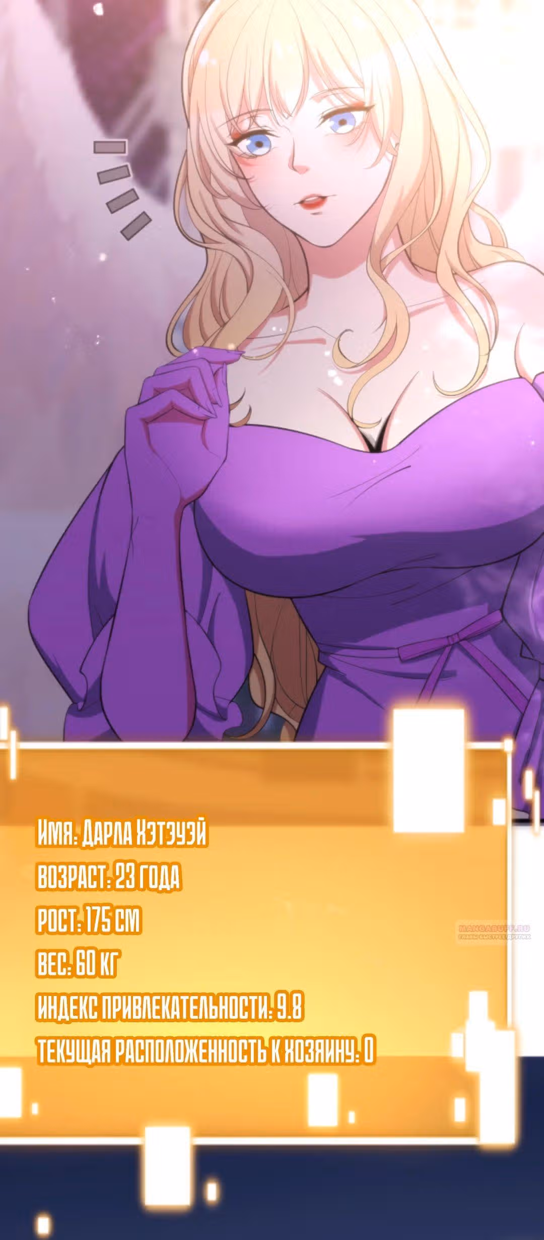 У меня 90 миллиардов на счету — Том 1 · Глава 383, страница 6