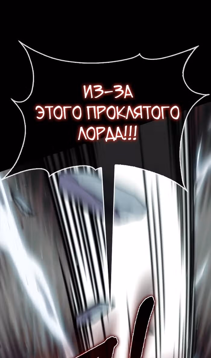 Второстепенный герой слишком силен — Том 1 · Глава 88, страница 15