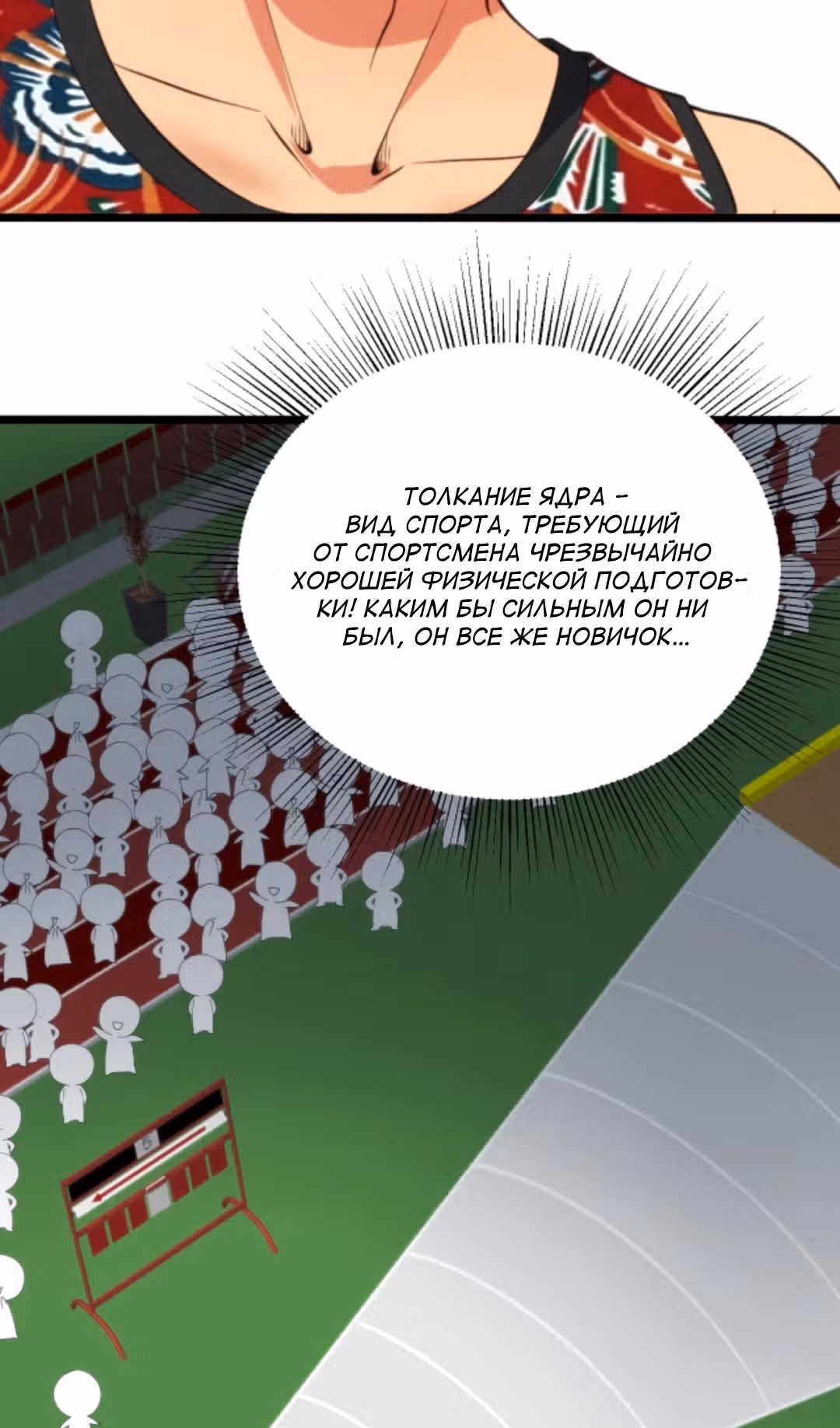 У меня 90 миллиардов на счету — Том 1 · Глава 312, страница 26
