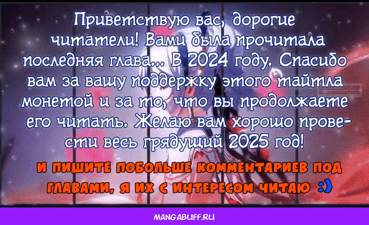 Надзиратель, охраняющий ведьм — Том 1 · Глава 98, страница 27