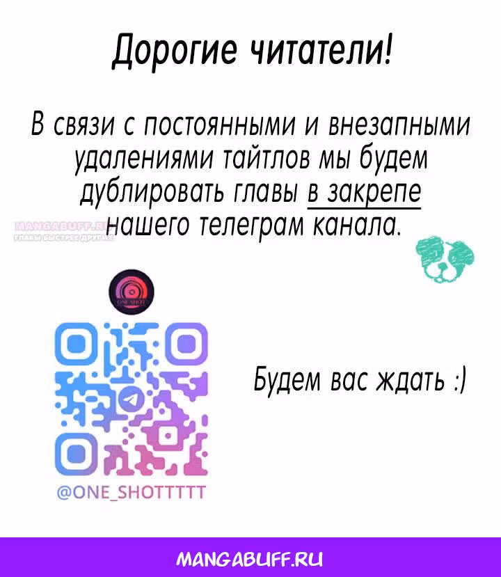 Эхо — Том 1 · Глава 27, страница 10