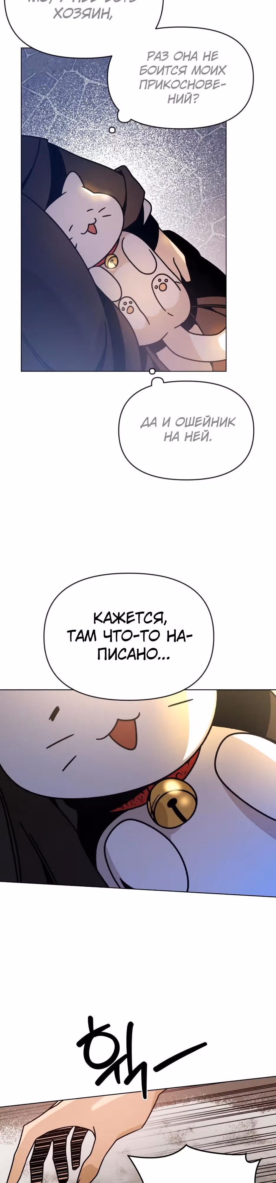 Жизнь в новом мире после отставки — Том 1 · Глава 134, страница 13