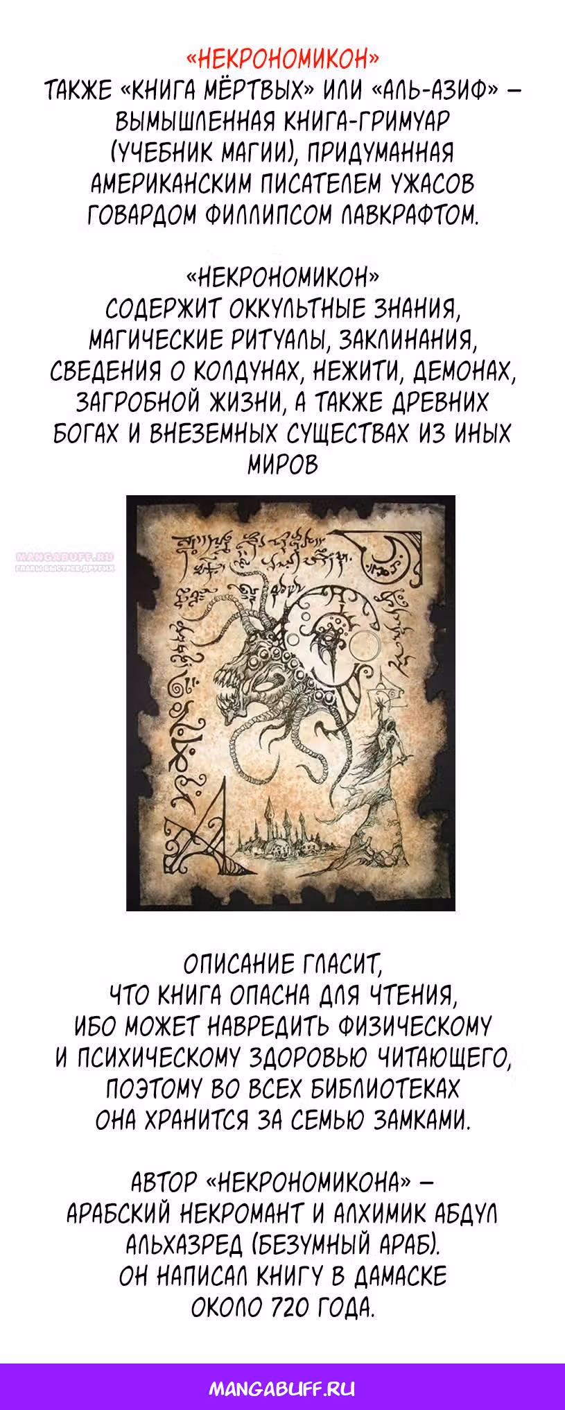 Эхо — Том 1 · Глава 31, страница 9