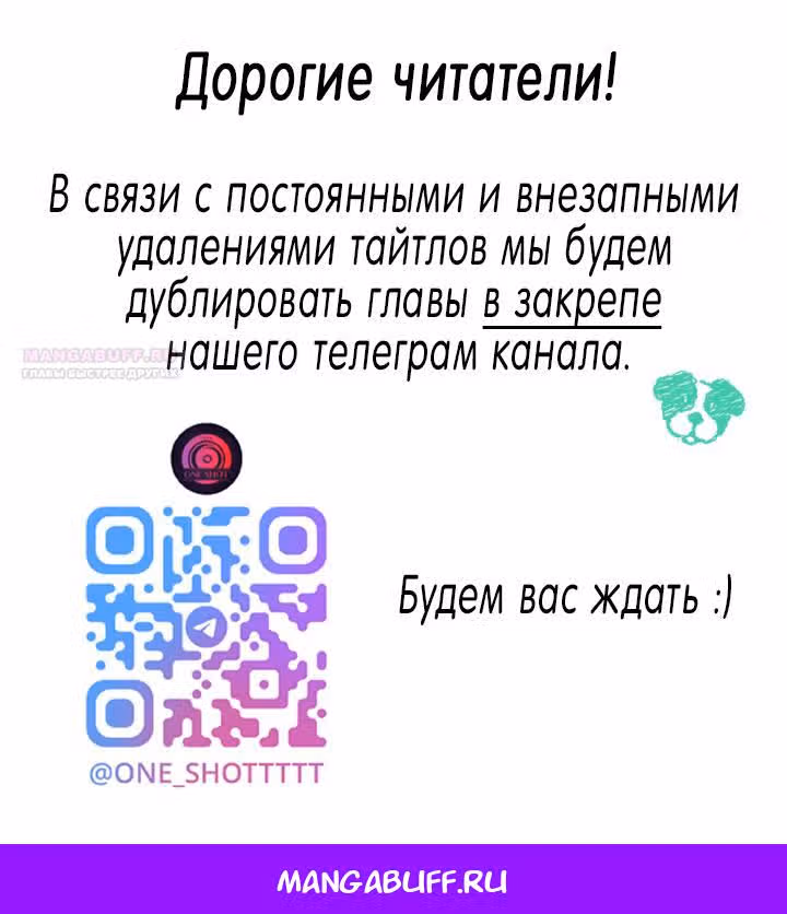 Эхо — Том 1 · Глава 28, страница 9