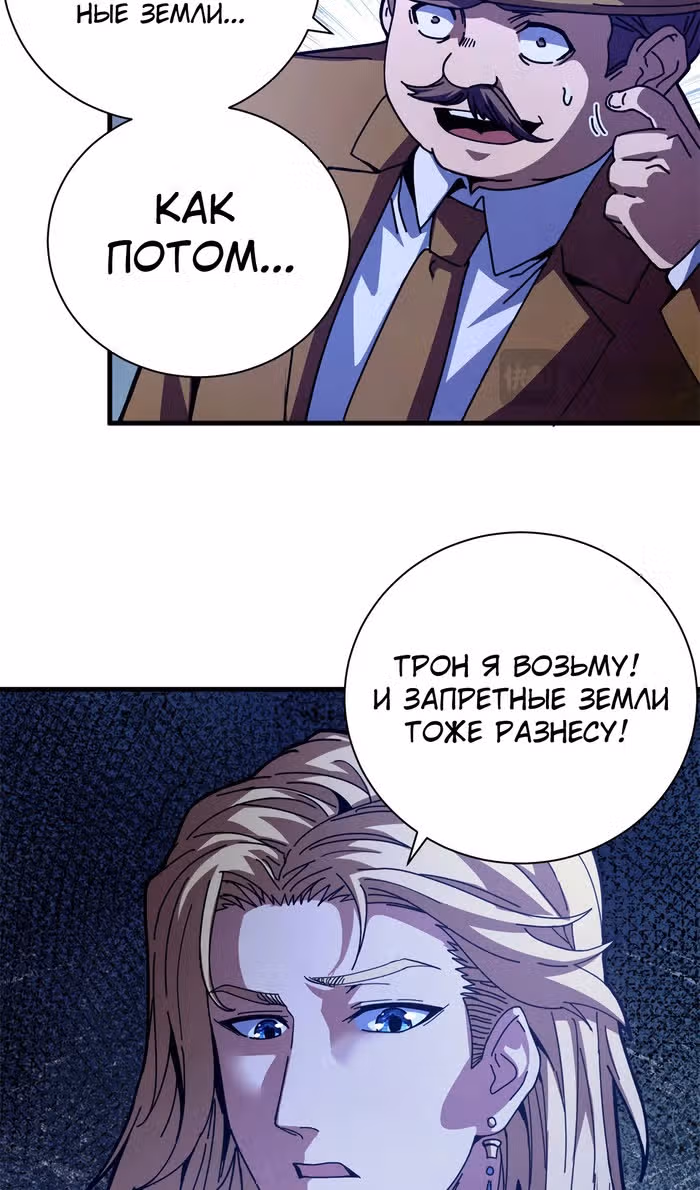 Надзиратель, охраняющий ведьм — Том 1 · Глава 117, страница 47