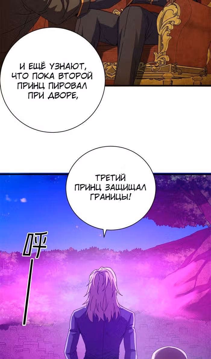 Надзиратель, охраняющий ведьм — Том 1 · Глава 117, страница 49