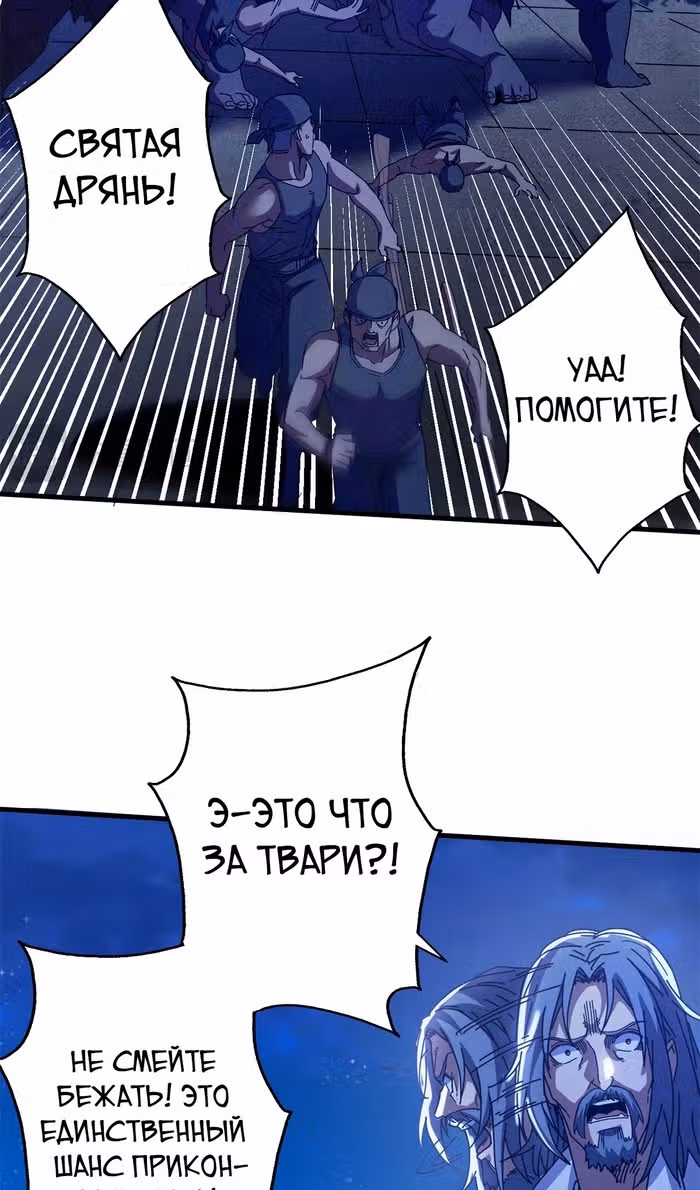 Надзиратель, охраняющий ведьм — Том 1 · Глава 117, страница 8