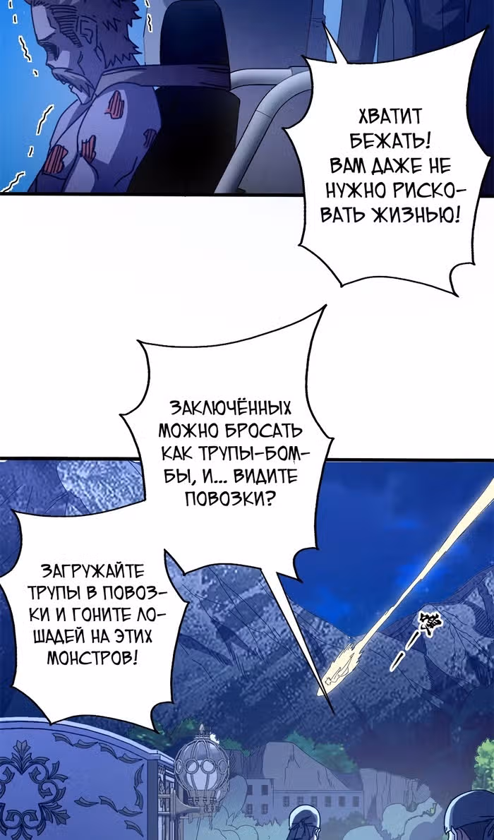 Надзиратель, охраняющий ведьм — Том 1 · Глава 117, страница 10
