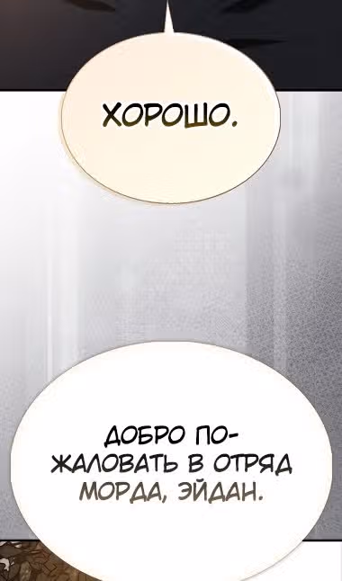 Второстепенный герой слишком силен — Том 1 · Глава 92, страница 127